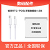 锐思RTC-PO5L大白数据线1.5米(苹果) 商品缩略图0