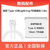 锐思RTC-PO5CL大白快充数据线1.5(T-C转苹果) 商品缩略图0