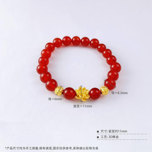 【限时7.5折】【定价黄金】足金 3D硬金空心莲花手串莲花金钱珠红玛瑙弹力绳成品手串（周长约16-17cm）(AA3DSC00461)（特殊产品下单后不退款不退货不换货不补差价） 商品图4