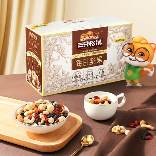 【三只松鼠每日坚果活力款750g_30包】孕妇混合零食每日坚果 商品图1
