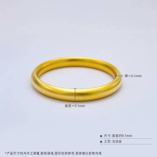 【限时克减150元】足金999.9 【油亮版本】古法传承半空心古法光圈古法素圈泥鳅背宽面光圈内平外弧手镯扁素圈固口古法手镯(AIGFSZ00054-6)（预售产品下单后不退款不退货不换货不补差价） 商品图3