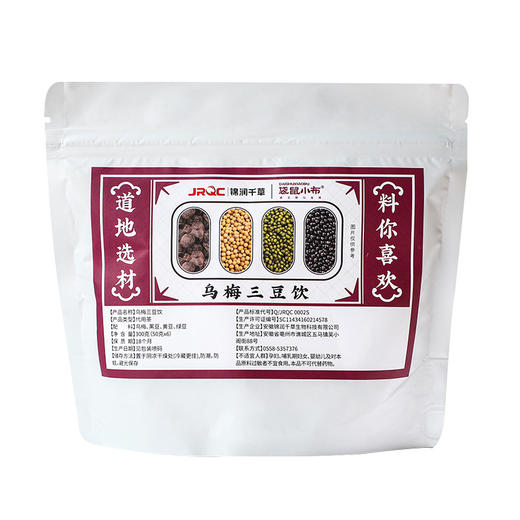 袋鼠小布乌梅三豆饮料包绿豆黄豆黑豆乌梅解暑饮品  300g/袋 商品图4