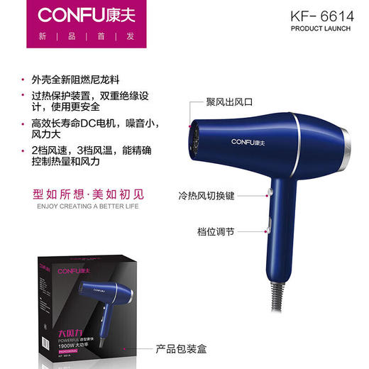 【奥莱专区】【家居】康夫 CONFU 电吹风 KF6614 (蓝色) 商品图5