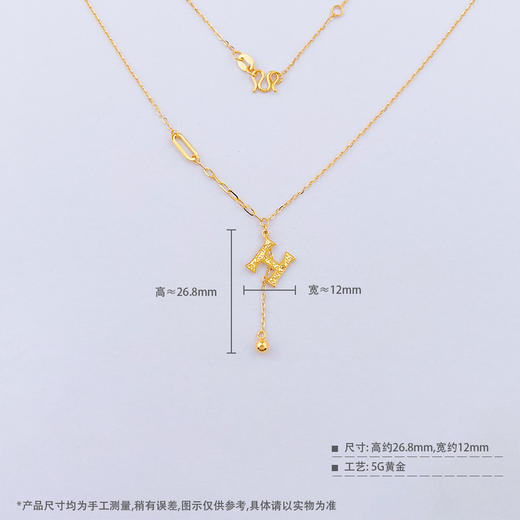 【限时克减150元】足金999 #碎碎冰 #小红书 5G黄金调节AB链碎碎冰H字母套链(AG5GTL00310)（预售产品下单后不退款不退货不换货不补差价） 商品图4