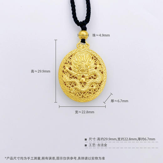 【限时克减150元】足金999 古法空心挂绳镂空花丝双面龙凤圆牌吊坠（含珠子）(OGFDZ00291)（预售产品下单后不退款不退货不换货不补差价） 商品图5