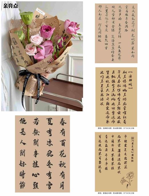 书法包装纸 商品图0