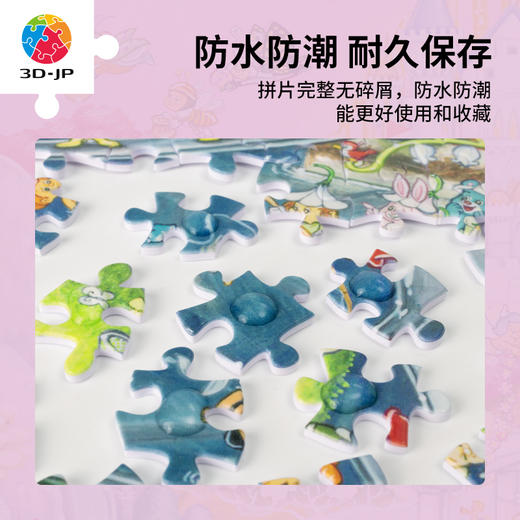 【折扣商品 不退不换】1000片 平面塑料拼图 H3526 shinji yamamoto-梦之国 商品图3