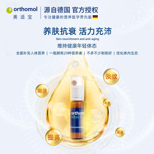 【韩国女团同款】德国Orthomol维生素复合女士保健品B族女性综合多维营养vf能量包男 商品图1