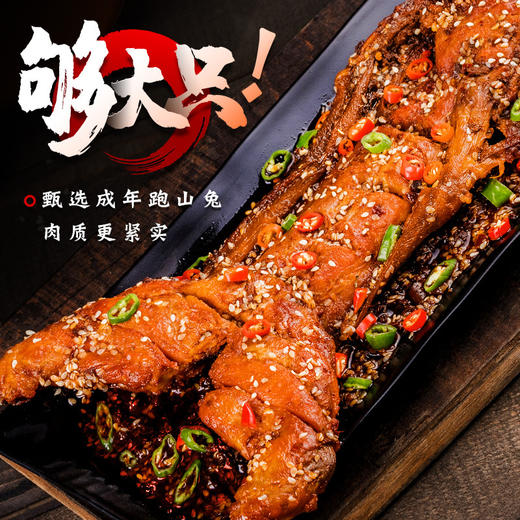 【川味特色！麻辣手撕兔】四川自贡特色烤鲜兔，麻辣鲜香,皮酥肉嫩,外焦里嫩，兔腿兔头冷吃兔，下酒菜宵夜首选熟食Y 商品图0