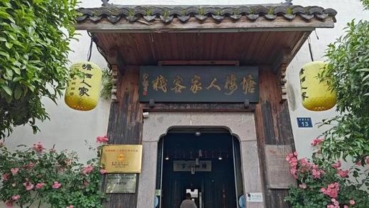 杭州塘栖人家四合院民宿豪华房商务餐套餐 商品图5