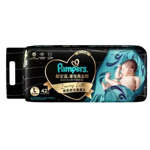 帮宝适黑金帮纸尿裤系列 商品图0