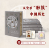 中国货币史（雕刻版) 商品缩略图1