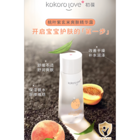 9楼母婴生活馆 kokorolove初葆桃子水桃叶紫玄米爽肤精华露爽身舒痱防痱200ml 吊牌价：148元 活动价：108元