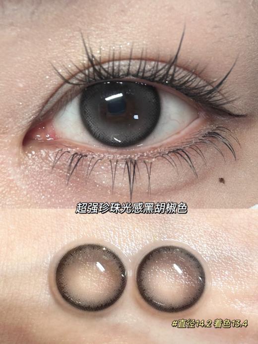 doragina 小豆几 黑灰 14.2 半年抛 含硅水凝胶 有同款年抛日抛 商品图5