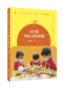 幼儿园公用活动室研究丛书（全7册）   南京师范大学出版社   正版书籍 商品缩略图5