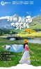 【大美稻亚·8日】2024经典川西大环线 稻城亚丁+四姑娘山双桥沟+海螺沟+墨石公园+理塘+甲居藏寨+泸定桥8日深度游 商品缩略图0
