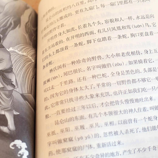 中国古代神话 商品图1
