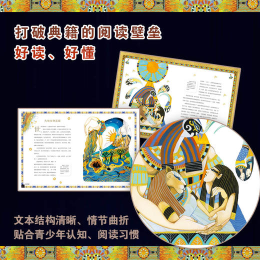 国家地理神话故事宝库 商品图5