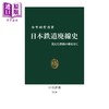 【中商原版】日本铁路废线史 漫步消失的铁路痕迹 小牟田哲彦 日文原版 日本鉄道廃線史 消えた鉄路の跡を行く 商品缩略图1