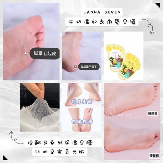 让“粗手粗脚”重焕新生！【泰国LANNA SEVEN纳兰牛奶手足膜】【买10赠1】到手11对！！ 商品图13