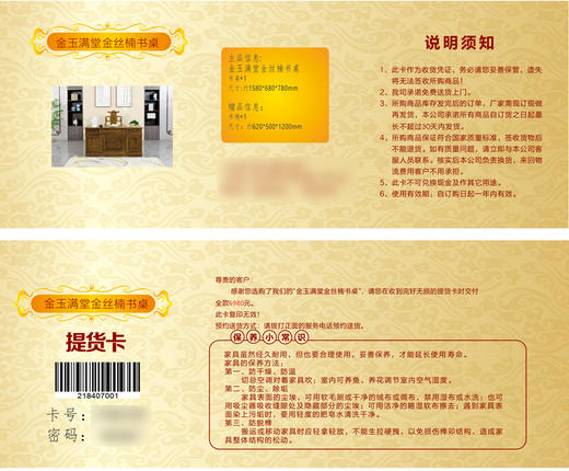 金丝楠家具 商品图8