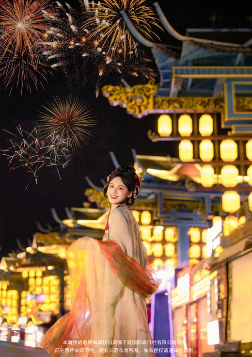 【锦绣长安·大美老君山】广州双飞5日多巴胺之旅 商品图1