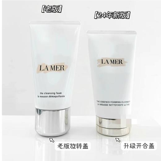 LAMER海蓝之谜 精华泡沫洗面奶-125ML 商品图2