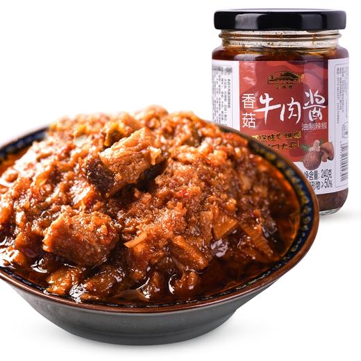 花桥牌香菇牛肉酱240g 商品图3