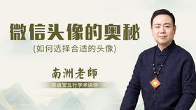 微信头像的奥秘