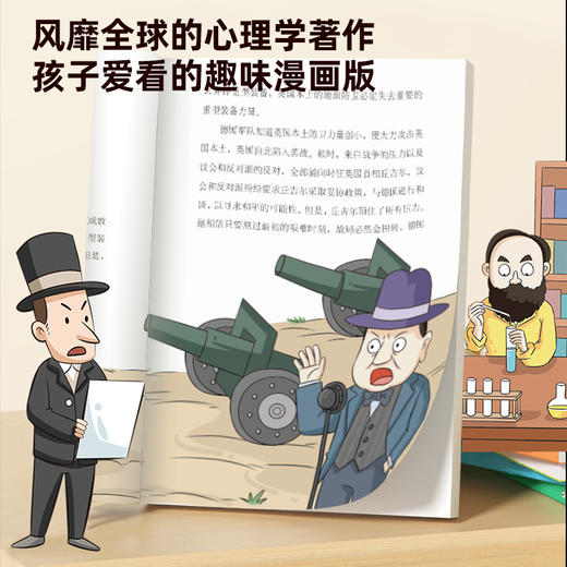 孩子读得懂的漫画墨菲定律（全6册） 商品图4