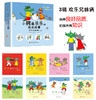 《小鳄鱼乐乐的成长故事》（1~3辑）全28册 商品缩略图4