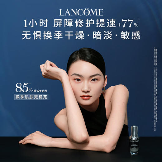 【双节大促价】大牌正品LANCOME/兰蔻小黑瓶肌底液100ml-喜出 商品图1