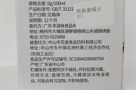 D双柚汁300ML 商品图3