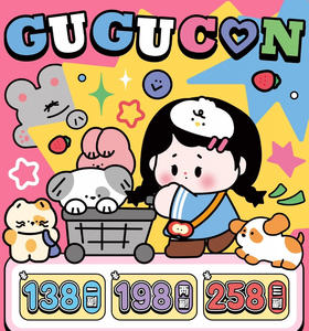 【半年抛】GuGu专注少女感