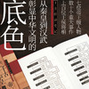 《王立群读史记》全系列精装典藏版 全9册丨一套《史记》，读懂中国文化的根，百家讲坛讲师，百科拓展，老少一看就懂 商品缩略图2