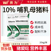 赛为猪饲料10%哺乳母猪复合预混料泌乳母猪预混料产程短奶水好40斤/袋 商品缩略图0