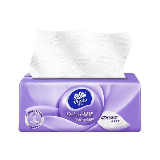 维达棉韧抽取面巾3层S码90抽×20包 抽纸卫生纸整箱装 商品图1