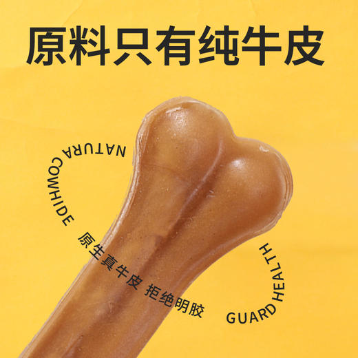冒险与它皮压骨 狗狗磨牙零食 真牛皮骨头补钙易消化 多尺寸磨牙棒批发 商品图3