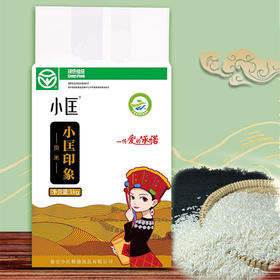 【云南】小匡印象贡米1kg（绿色食品）