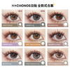 【日抛】CHONOS世界的色彩 商品缩略图1
