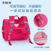 卡拉羊1-3-6年级18/20L减负防下坠立体方包 星梦缘 CX2116+CX2561 商品缩略图5