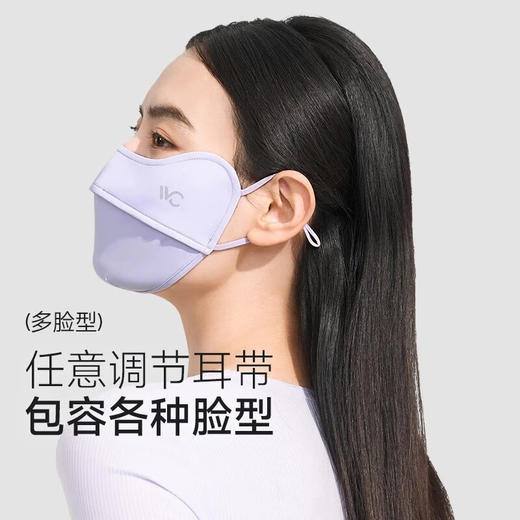 VVC零感护眼防晒口罩纯色版 商品图3
