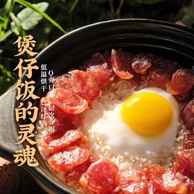【“腊”么好吃！广式腊肠】广式经典原味！不加香精，广式咸甜风味蒸炒焗烩都是“腊”么好吃，多种选择，满足你不同的口味Y