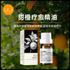 【云露专属】 Rasi单方甜橙精油 商品缩略图2