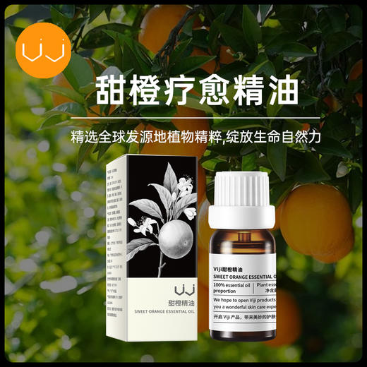 【云露专属】 Rasi单方甜橙精油 商品图2