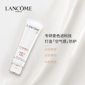 【双节大促价】大牌正品LANCOME/兰蔻水漾防晒乳50ml 小白管高倍防晒-喜出