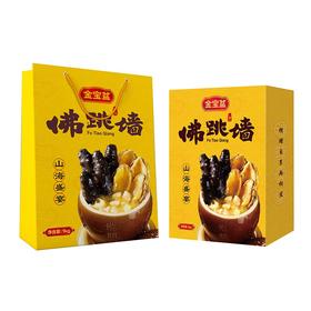 【自营】佛跳墙 生鲜海参鲍鱼 加热即食 迎福（1kg袋装）特价 新老包装随机发货