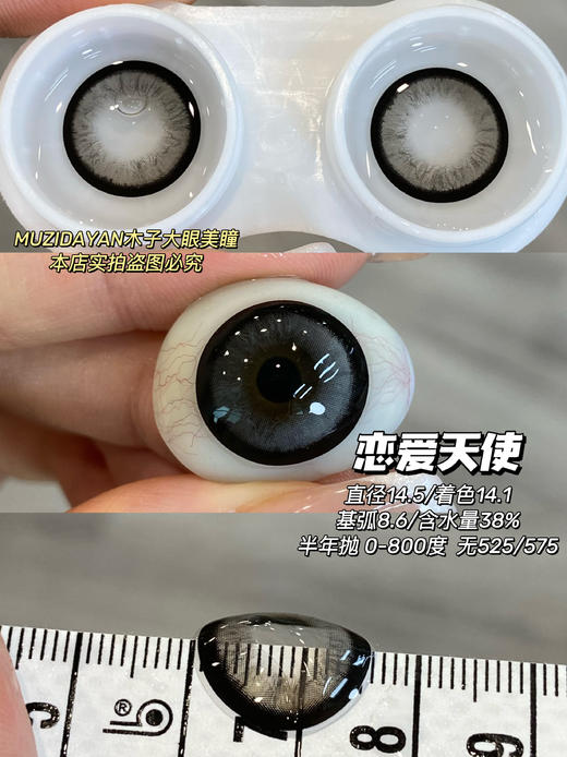 【本店实拍】SUPERCOLOR半年抛系列-芭比系列-火热芭比/恋爱天使/千禧辣妹-14.5mm【半年抛 度数0-800度 无525/575】 商品图5