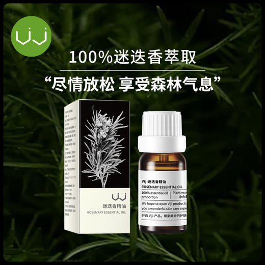 【云露专属】 Rasi单方迷迭香精油 商品图2
