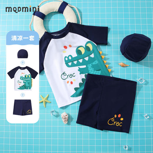 【两件套】【110-140】【MQDmini】男童分体泳衣泳裤套装 商品图0